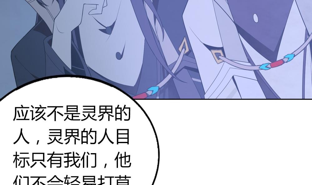 🍸古怪商店 第49话 我的忍耐是有限度的 第37页