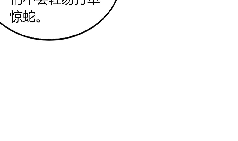 🍸古怪商店 第49话 我的忍耐是有限度的 第38页