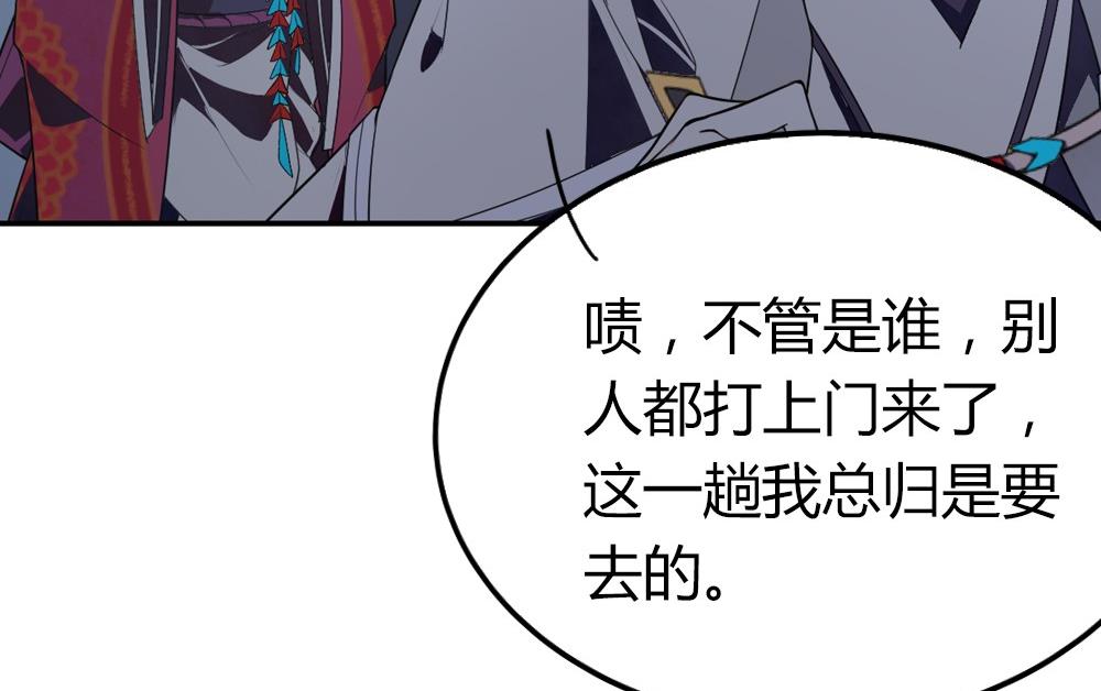 🍸古怪商店 第49话 我的忍耐是有限度的 第41页
