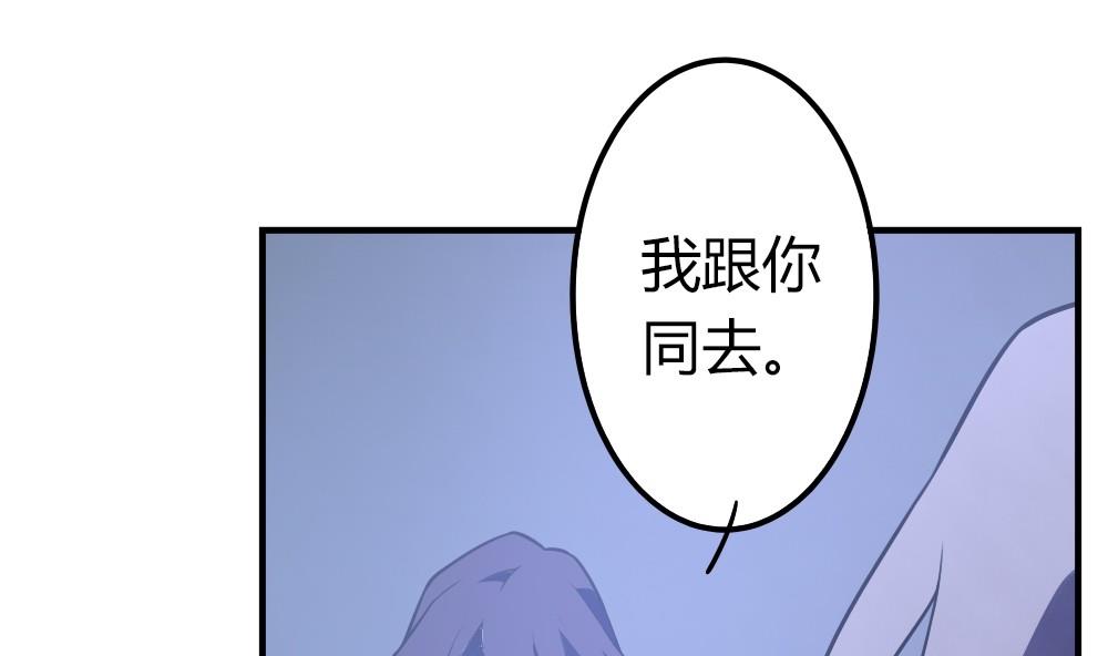 🍸古怪商店 第49话 我的忍耐是有限度的 第43页