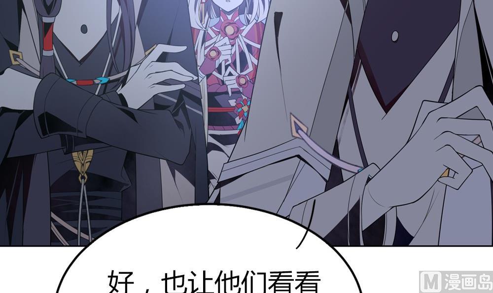 🍸古怪商店 第49话 我的忍耐是有限度的 第48页