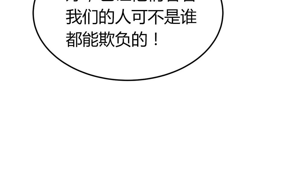 🍸古怪商店 第49话 我的忍耐是有限度的 第49页