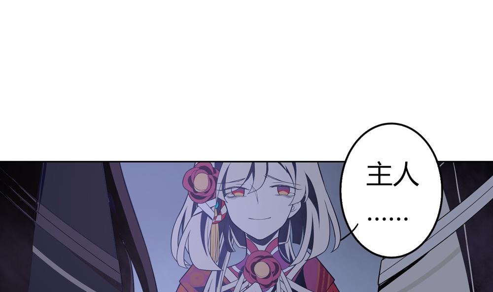 🍸古怪商店 第49话 我的忍耐是有限度的 第50页