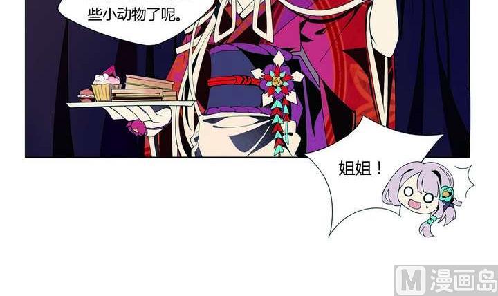 🍸古怪商店 第6话 好运盘 上 第12页