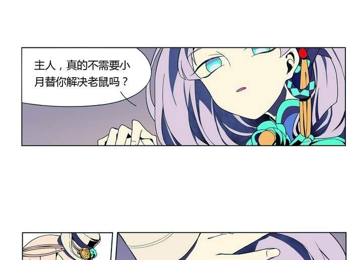 🍸古怪商店 第6话 好运盘 上 第13页