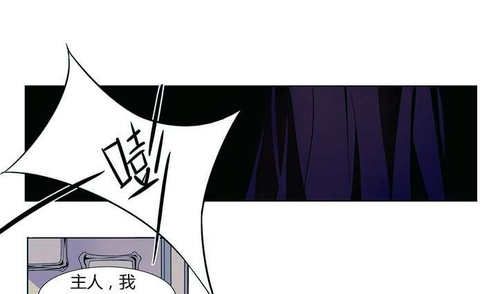 🍸古怪商店 第6话 好运盘 上 第16页