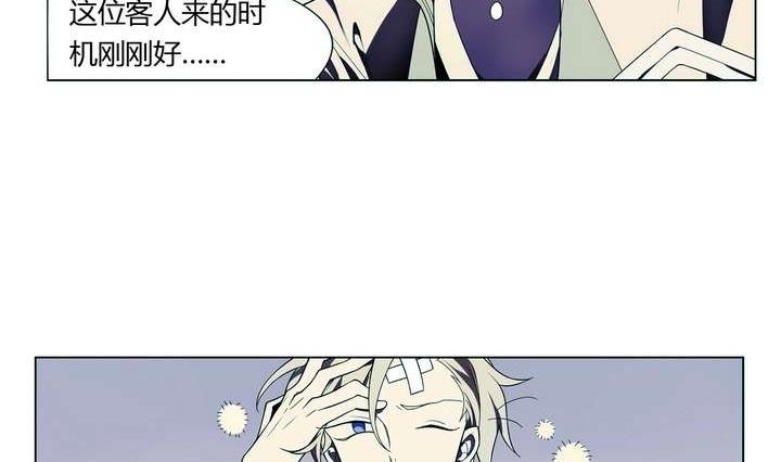 🍸古怪商店 第6话 好运盘 上 第20页