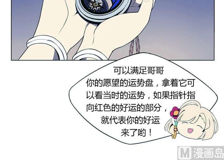 🍸古怪商店 第6话 好运盘 上 第30页