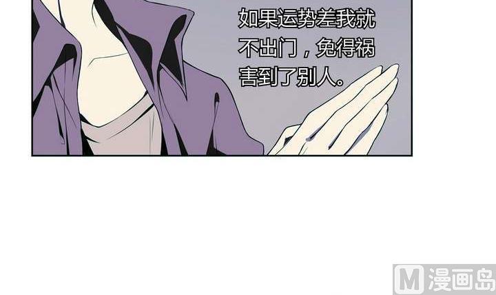 🍸古怪商店 第6话 好运盘 上 第39页