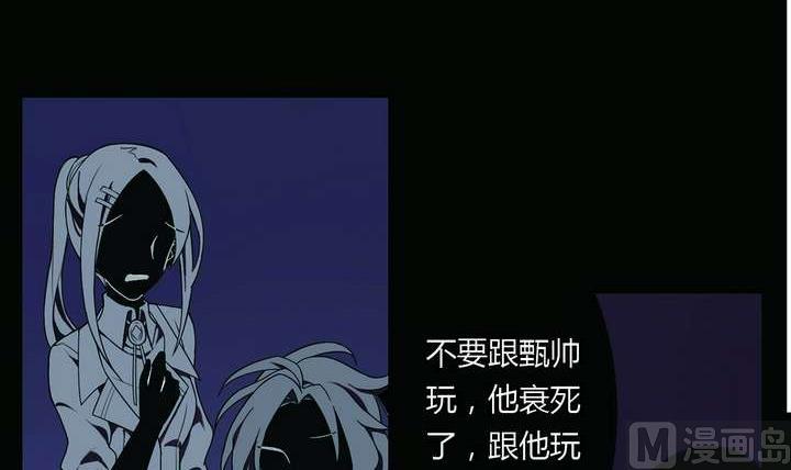 🍸古怪商店 第6话 好运盘 上 第48页