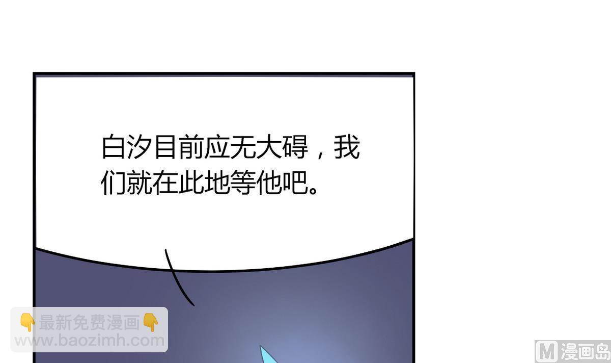 🍸古怪商店 第50话 溯声虫 下 第15页