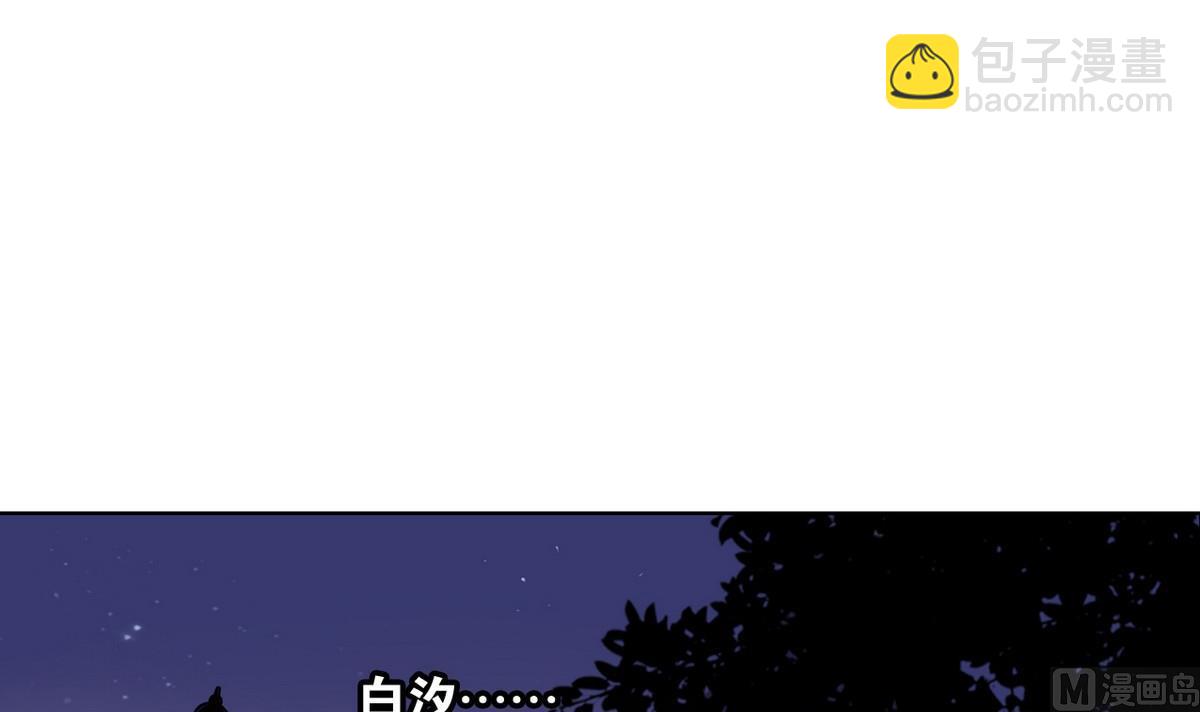 🍸古怪商店 第50话 溯声虫 下 第24页