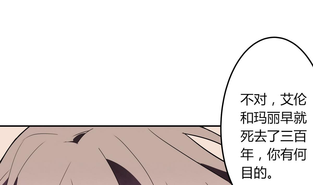 🍸古怪商店 第50话 溯声虫 下 第49页