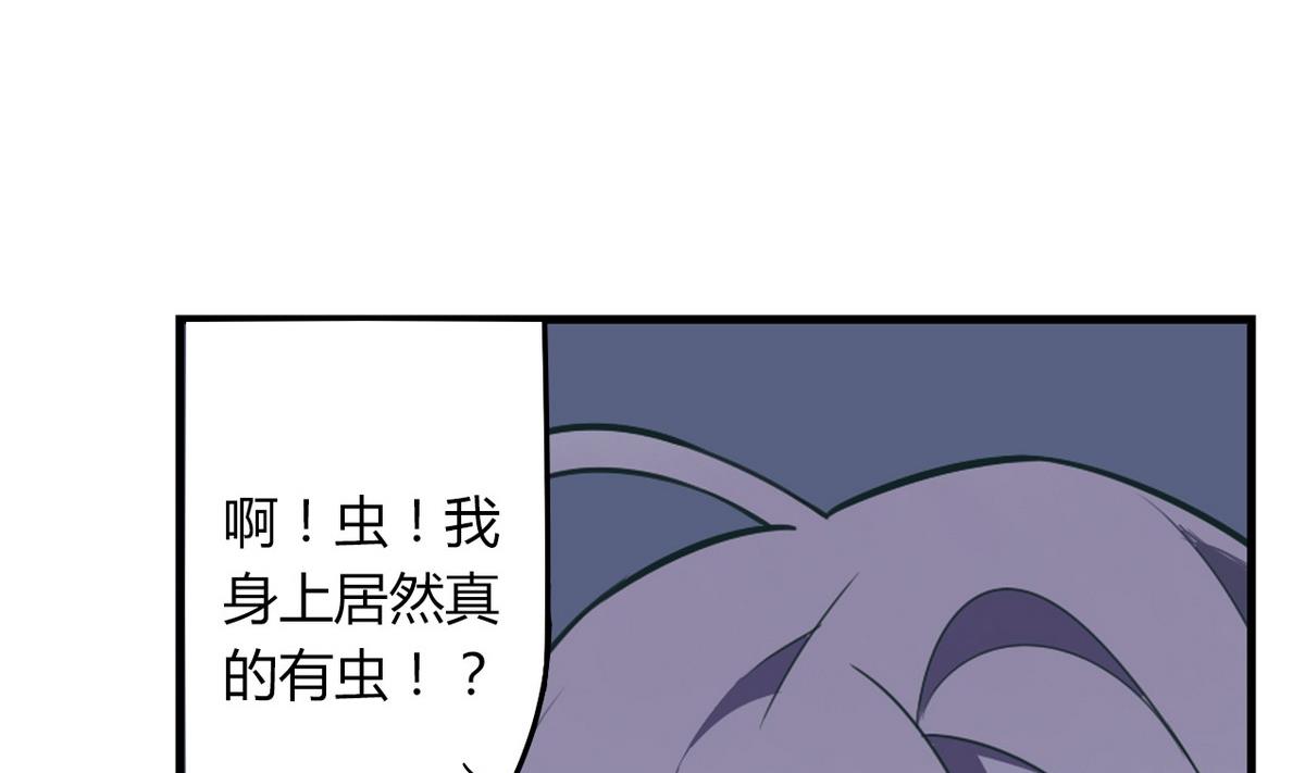 🍸古怪商店 第50话 溯声虫 下 第5页