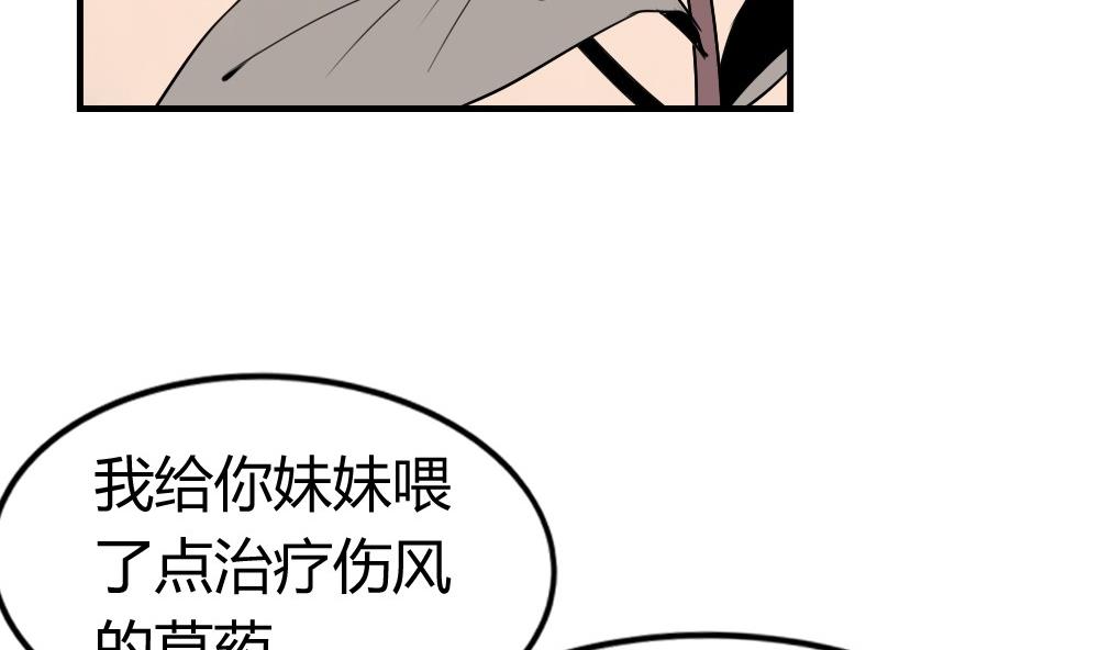 🍸古怪商店 第51话 艾伦家族的笔记 下 第10页