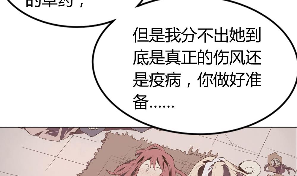 🍸古怪商店 第51话 艾伦家族的笔记 下 第11页