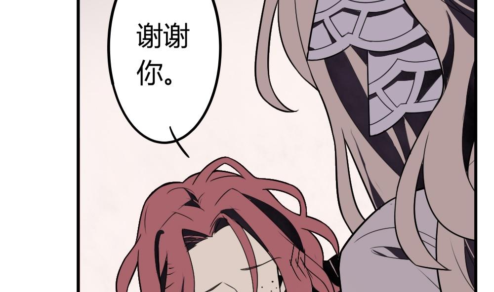 🍸古怪商店 第51话 艾伦家族的笔记 下 第14页