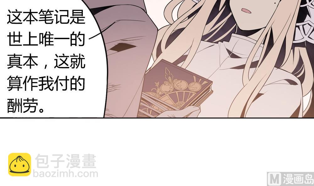🍸古怪商店 第51话 艾伦家族的笔记 下 第21页
