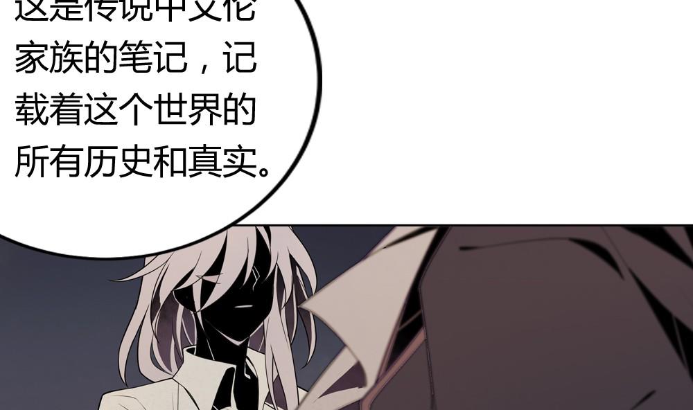 🍸古怪商店 第51话 艾伦家族的笔记 下 第25页