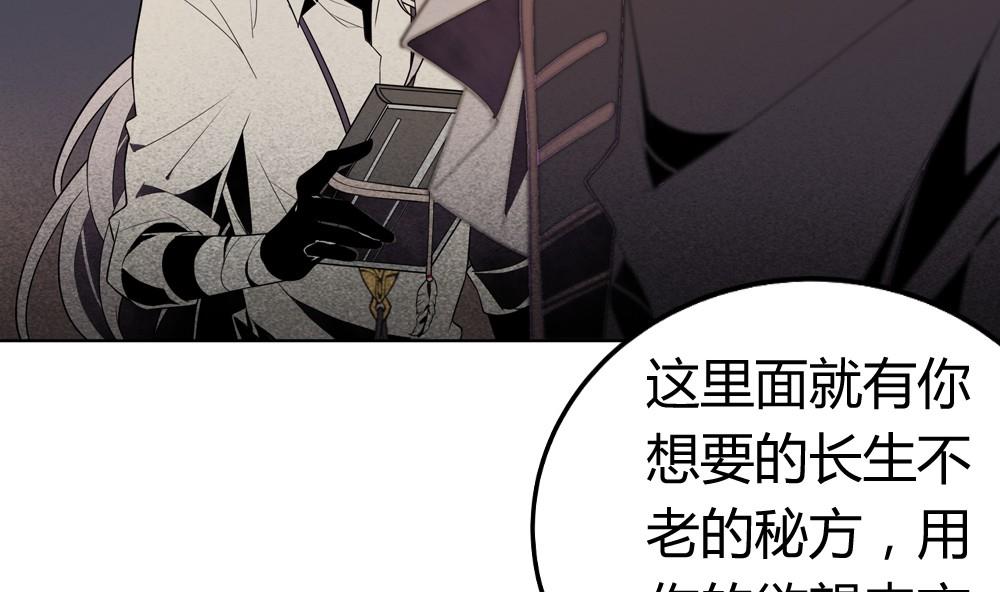 🍸古怪商店 第51话 艾伦家族的笔记 下 第26页