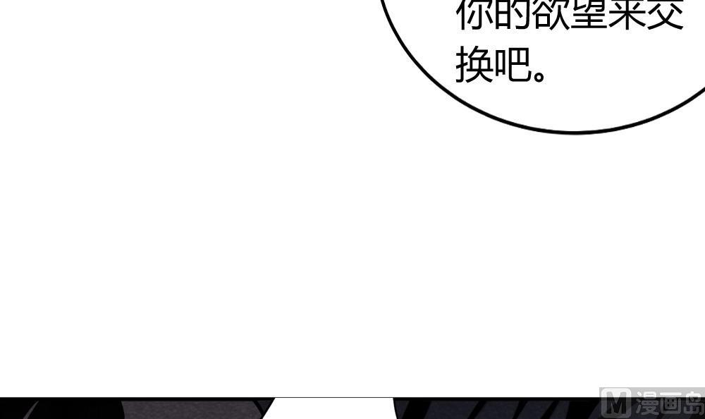 🍸古怪商店 第51话 艾伦家族的笔记 下 第27页