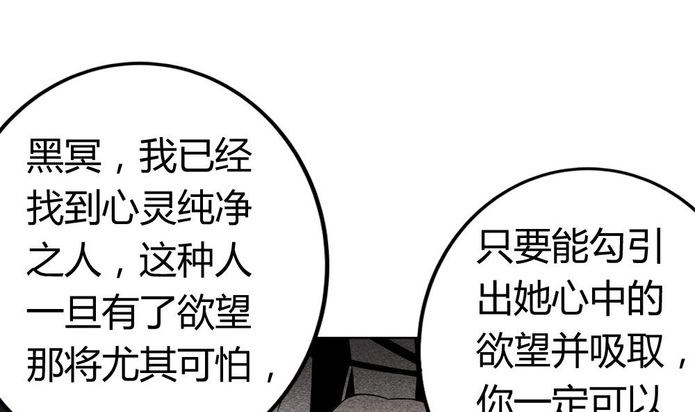 🍸古怪商店 第51话 艾伦家族的笔记 下 第34页