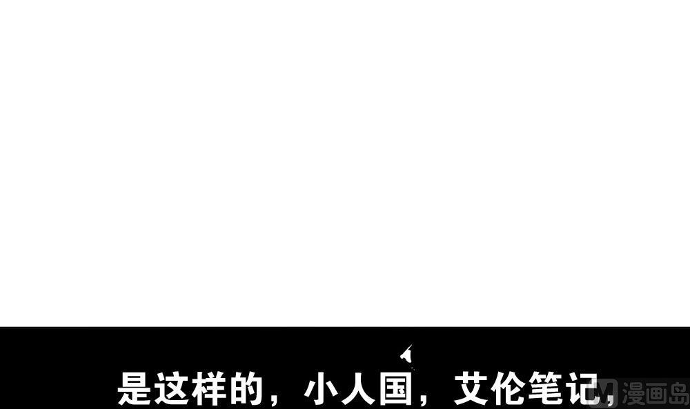 🍸古怪商店 第51话 艾伦家族的笔记 下 第36页