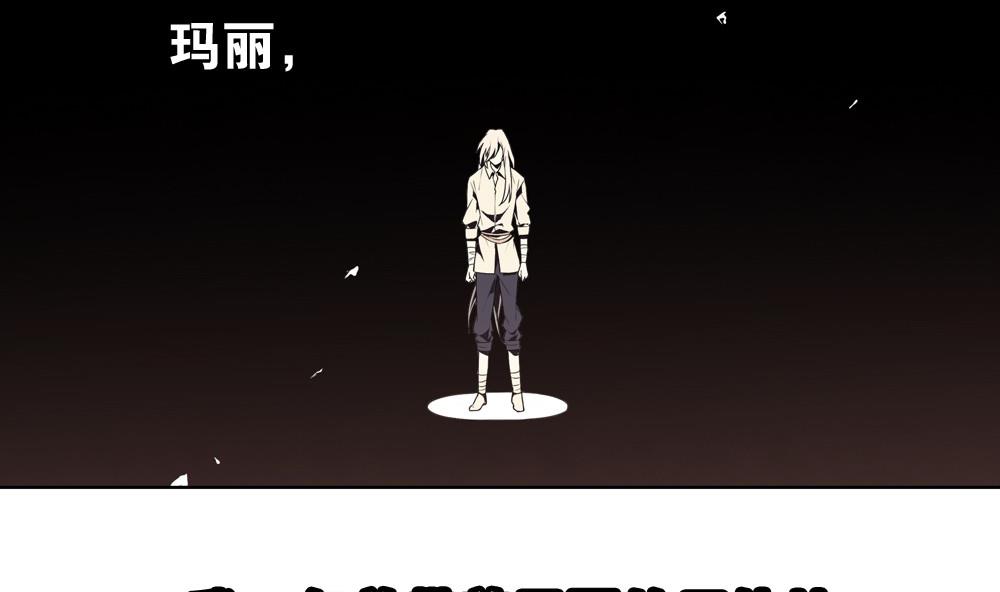 🍸古怪商店 第51话 艾伦家族的笔记 下 第37页