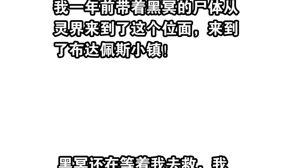 🍸古怪商店 第51话 艾伦家族的笔记 下 第38页