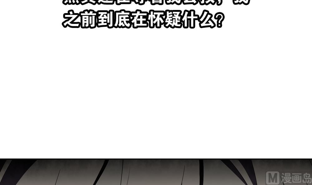 🍸古怪商店 第51话 艾伦家族的笔记 下 第39页