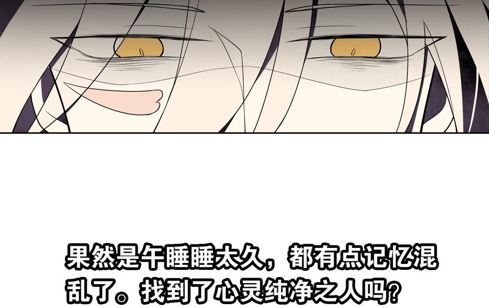 🍸古怪商店 第51话 艾伦家族的笔记 下 第40页