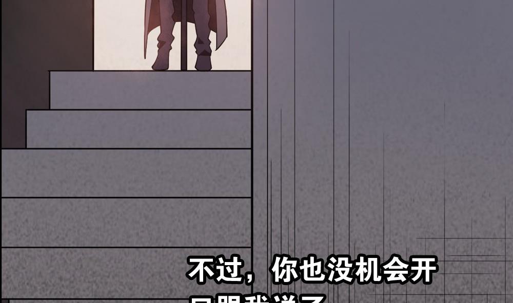 🍸古怪商店 第51话 艾伦家族的笔记 下 第46页