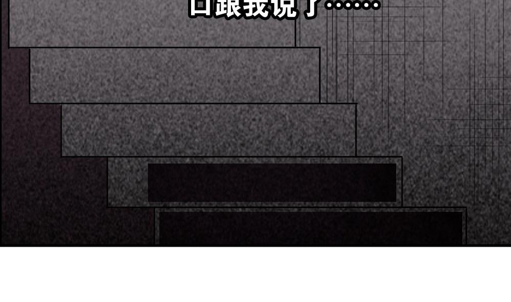 🍸古怪商店 第51话 艾伦家族的笔记 下 第47页