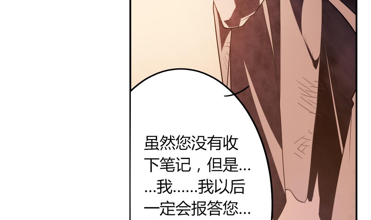 🍸古怪商店 第52话 神明庇佑 下 第13页