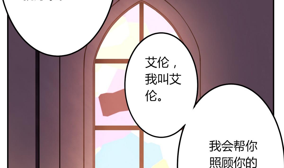 🍸古怪商店 第52话 神明庇佑 下 第16页