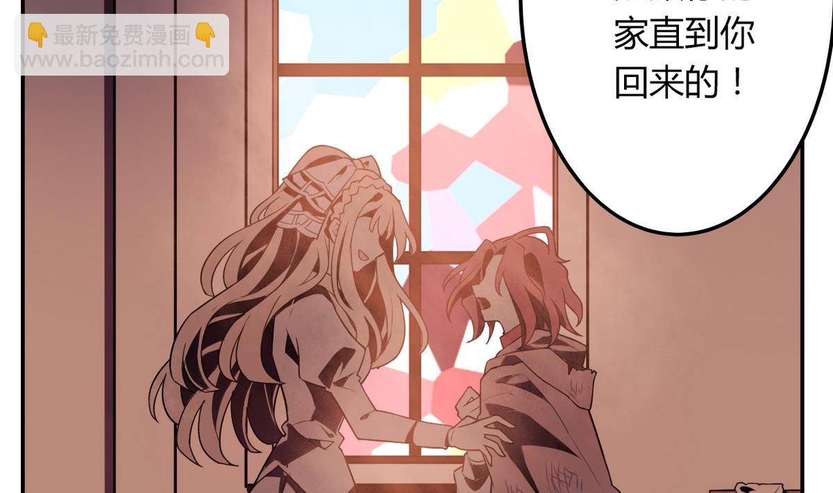 🍸古怪商店 第52话 神明庇佑 下 第17页