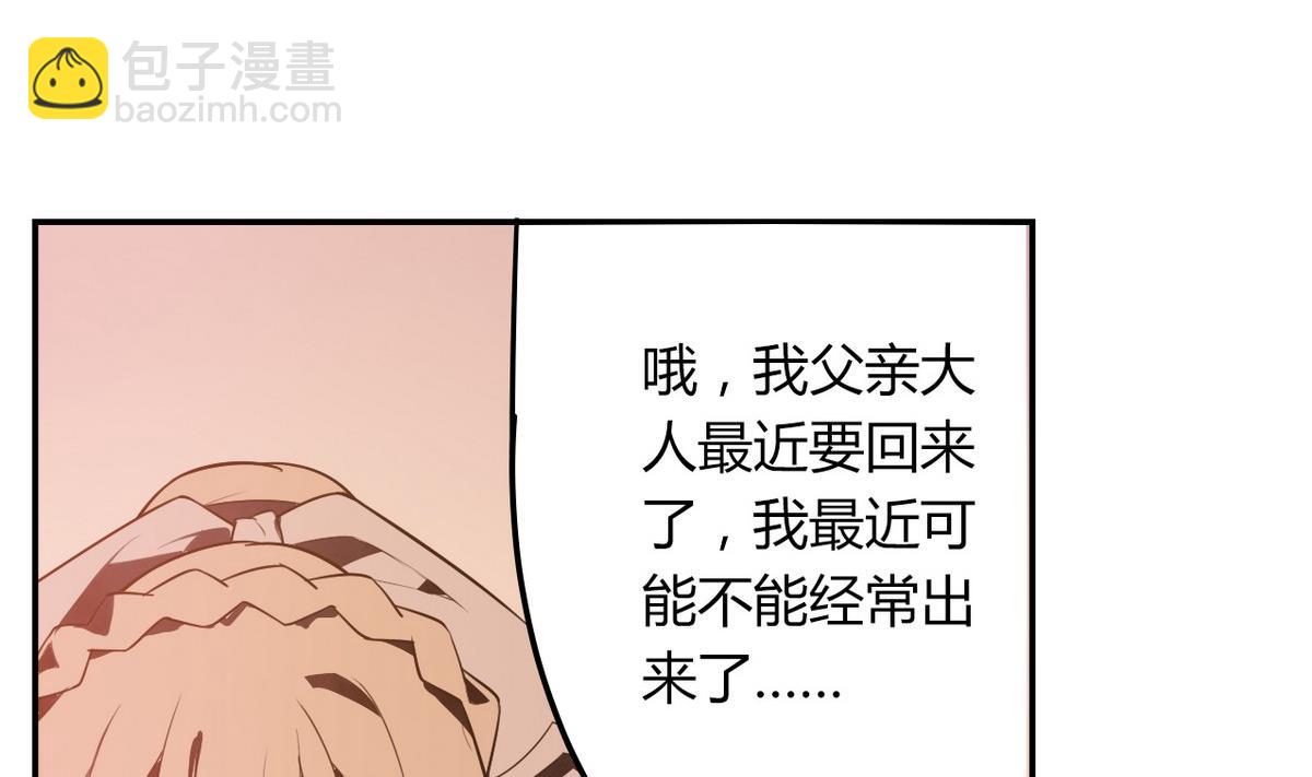 🍸古怪商店 第52话 神明庇佑 下 第2页