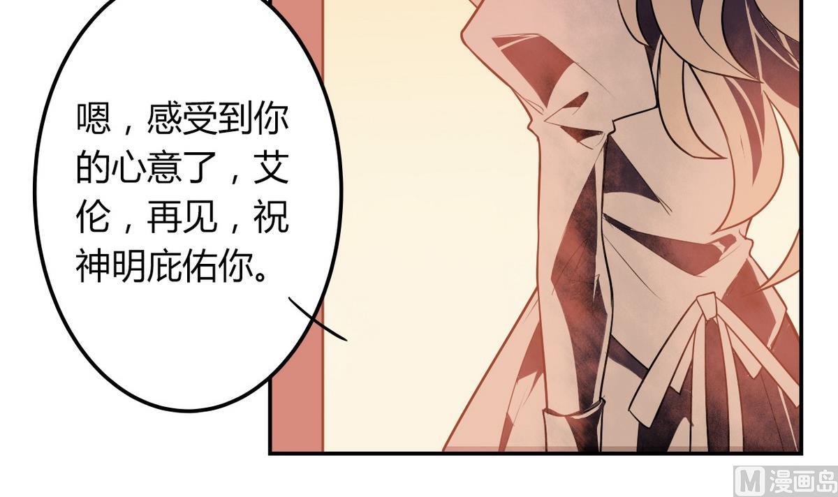 🍸古怪商店 第52话 神明庇佑 下 第21页