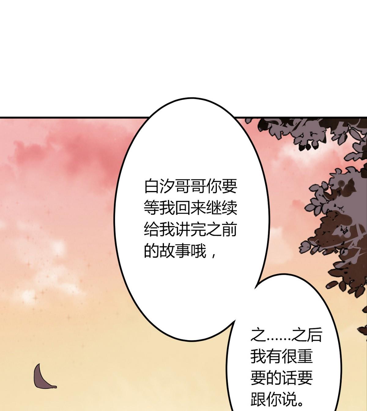 🍸古怪商店 第52话 神明庇佑 下 第25页