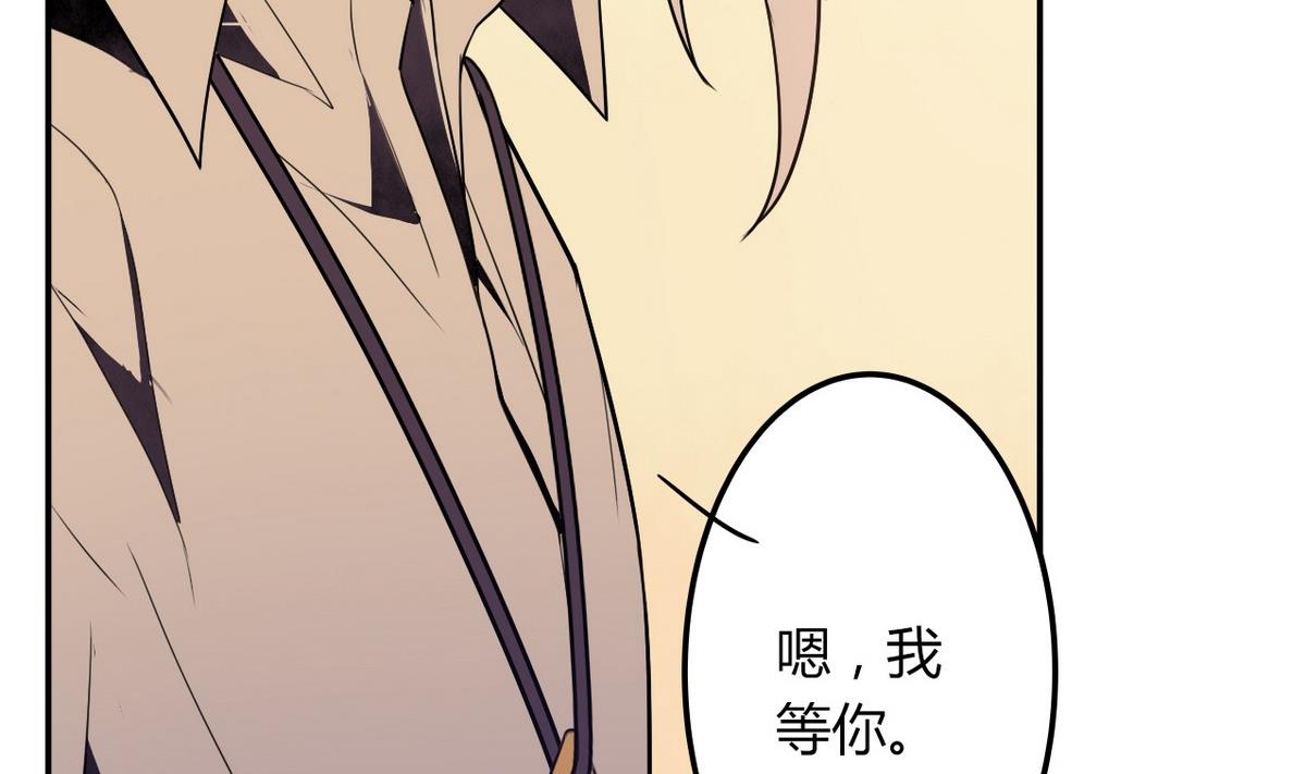 🍸古怪商店 第52话 神明庇佑 下 第31页