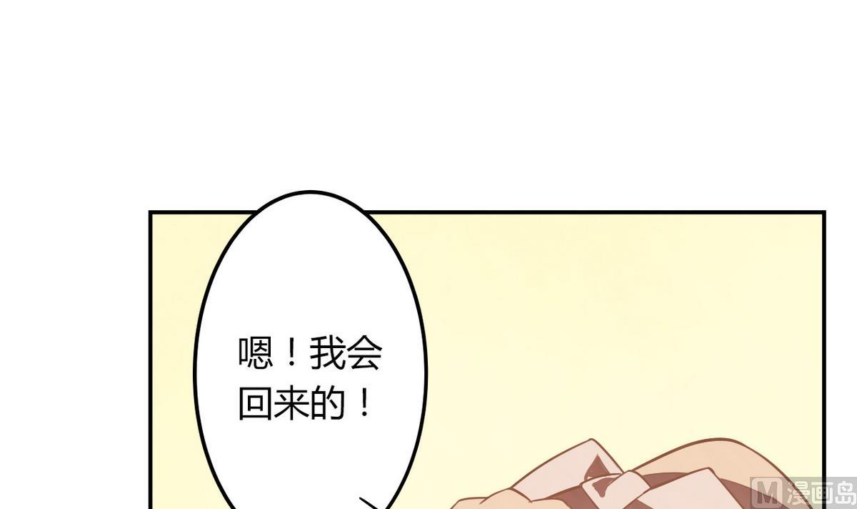 🍸古怪商店 第52话 神明庇佑 下 第33页