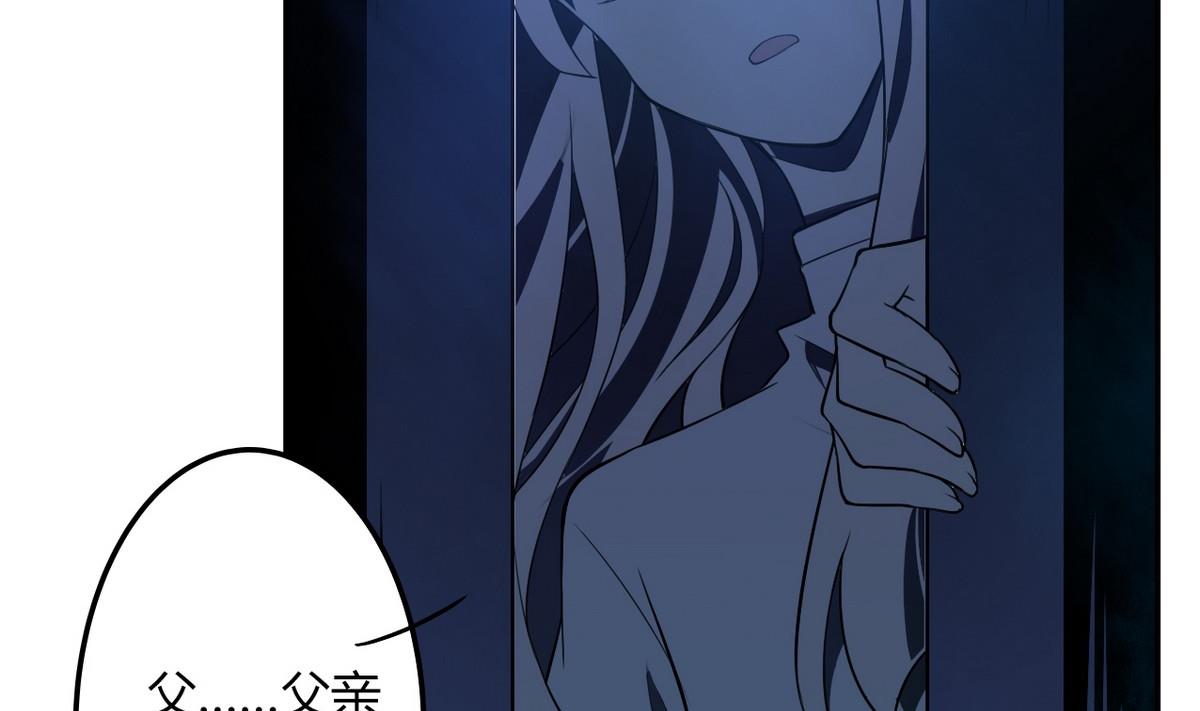 🍸古怪商店 第52话 神明庇佑 下 第40页