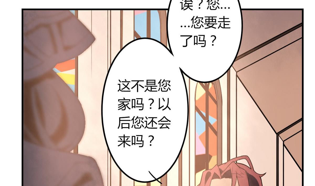 🍸古怪商店 第52话 神明庇佑 下 第5页