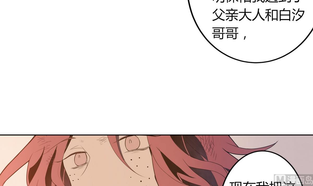 🍸古怪商店 第52话 神明庇佑 下 第9页