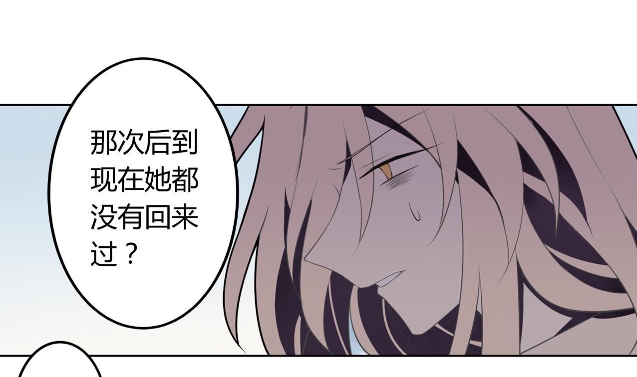 🍸古怪商店 第53话 我还有你 下 第1页