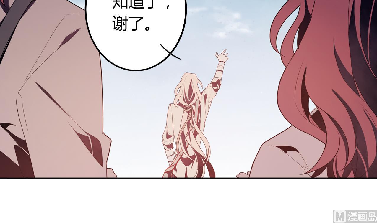 🍸古怪商店 第53话 我还有你 下 第12页