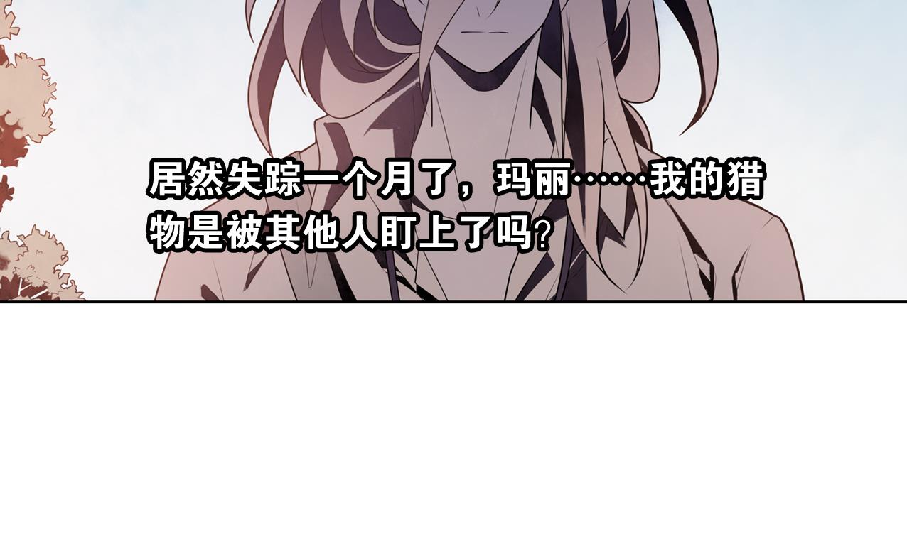 🍸古怪商店 第53话 我还有你 下 第14页