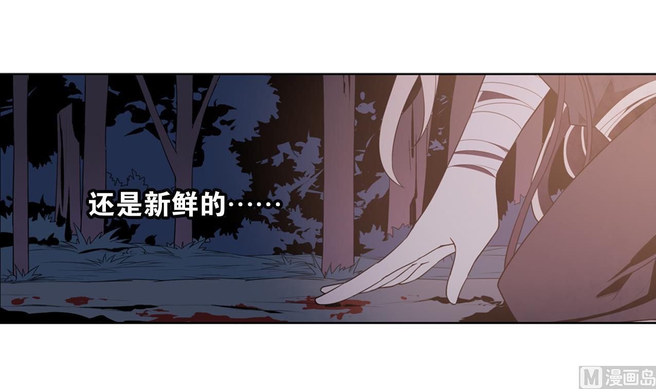 🍸古怪商店 第53话 我还有你 下 第24页