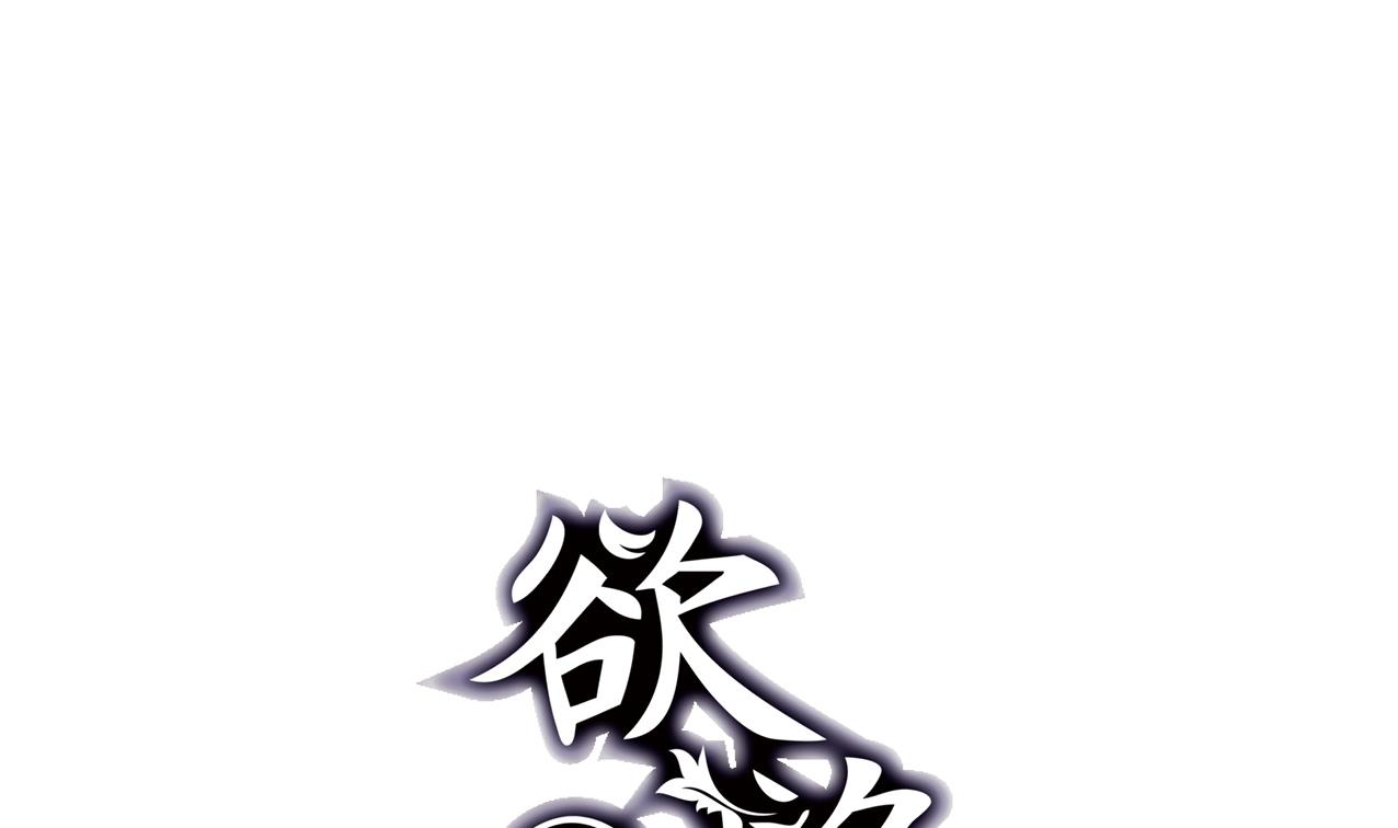 🍸古怪商店 第55话 逃出魔掌 第1页