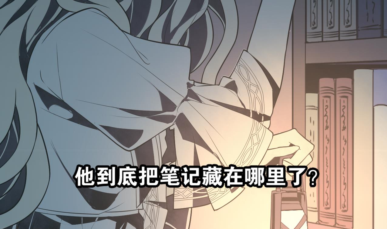 🍸古怪商店 第55话 逃出魔掌 第11页
